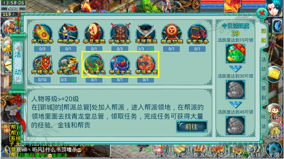 《七国》帮派贡献获取途径汇总