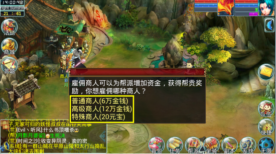 《七国》帮派贡献获取途径汇总