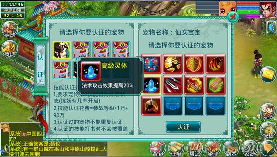 《七国》宠物认证系统详细介绍