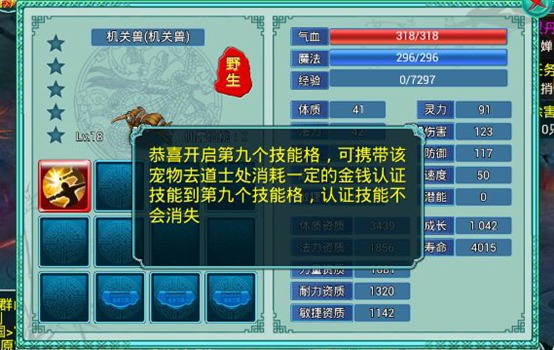 《七国》宠物认证系统详细介绍